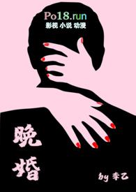 晚婚久陆笔趣阁