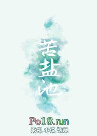 苦盐是什么盐