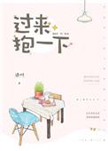 过来抱一下晋江