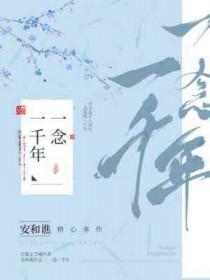 一念千金