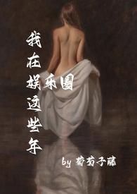 这些年娱乐圈的大瓜都有什么