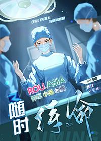 随时待命的成语