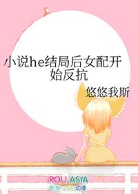 合结局后女配开始反抗