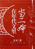 在年代文里当二婶番外