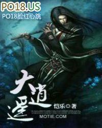 大逍遥和逍遥天境哪个厉害