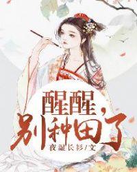 别做梦了