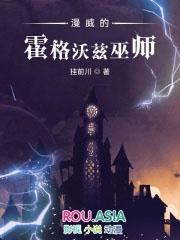 霍格沃茨在漫威