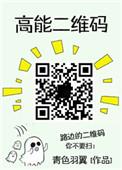 高能二维码百度