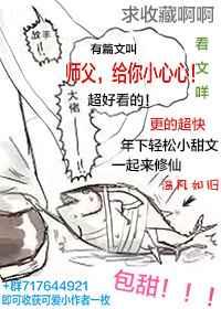 师父给你小心心by温风如旧