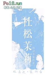杜松影视百科