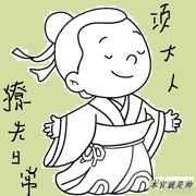 项大人撩夫日常 作者楚小北