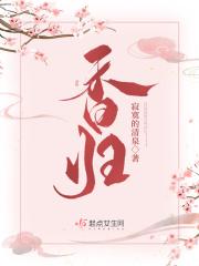 香归金丝什么档次