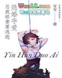 隐婚总裁娇妻似火