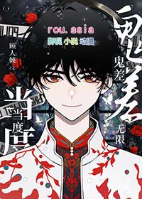 鬼差txt
