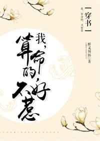 会算命
