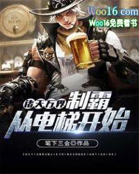 诸天万界霸主
