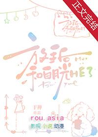 白月光分手再就业