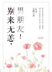 别来无恙是男男主吗