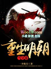 重生明朝做帝王