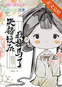 哭错了坟头啥意思