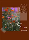 女上眼皮跳是凶是吉