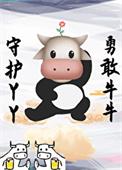替身仙子想回家放牛何仙咕