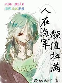 人在海贼当元帅