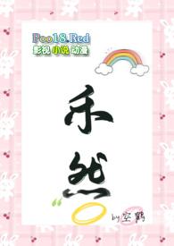程然