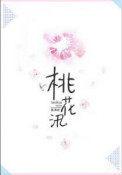 黄河壶口瀑布迎来桃花汛