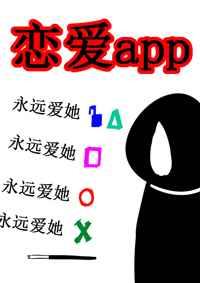 恋爱app之姑娘快赏口血呗gl 万言不值一块钱