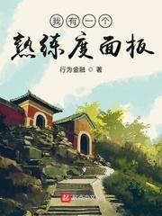 我有一个熟练度面板1