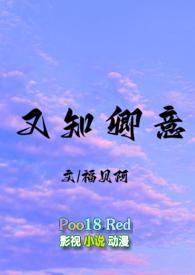 又知卿意np高干文阅读