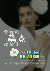 胭脂雪山殷鱼