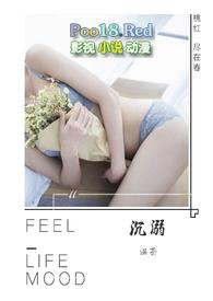 沉溺父女情节
