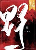 野菜种类介绍大全