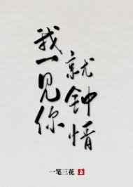 情敌说他爱我全文免费阅读最新章节