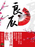 良辰美景好时光电视剧免费观看高清