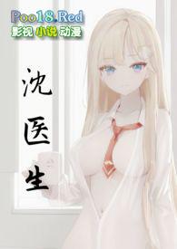沈医生产奶1/1