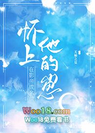 在影帝成名前怀上他的崽无柚之夏