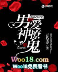 国民娇宠男神爱撩鬼 第501章