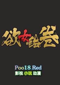 欲女绘卷(nph)易燃