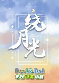 月光绕石桥