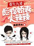 重生九零彪悍娇妻火辣辣免费阅读