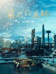 神秘之劫