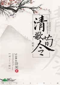 清歌荀令[三国剑三