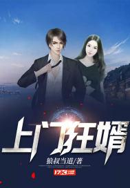 上门狂婿林浩沐青雪免费阅读