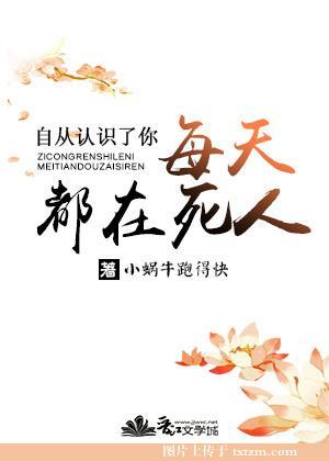 自从认识了我