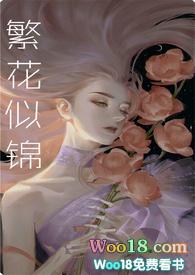 繁花似锦的锦是什么意思?