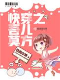 快穿之吾儿莫方 类似