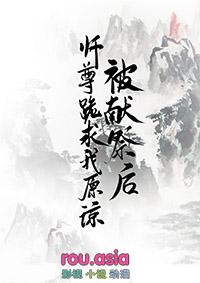 师尊跪求我原谅兔费阅读